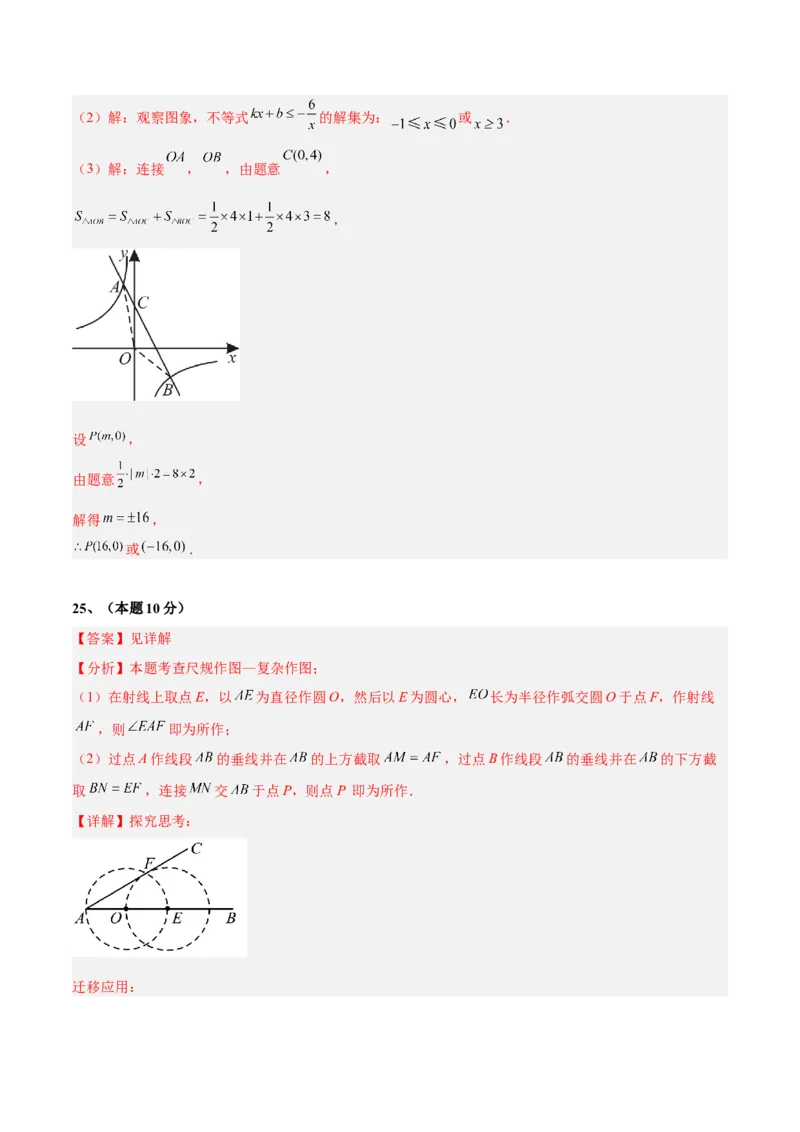 数学（江苏无锡卷）（参考答案及评分标准）_中考复习资料_语数英物化_2数学中考复习_赠送：2025中考模拟题_2025年数学二模_数学（江苏无锡卷）-2025年中考第二次全真模拟题