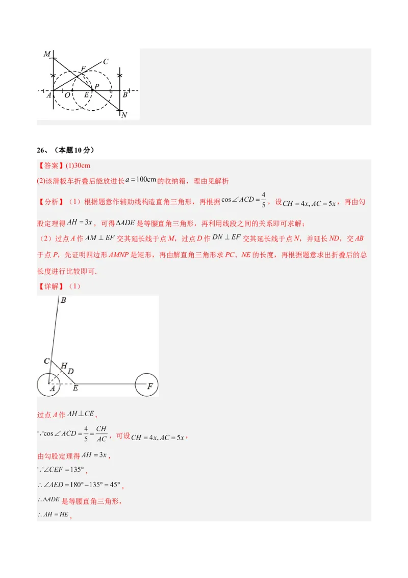 数学（江苏无锡卷）（参考答案及评分标准）_中考复习资料_语数英物化_2数学中考复习_赠送：2025中考模拟题_2025年数学二模_数学（江苏无锡卷）-2025年中考第二次全真模拟题