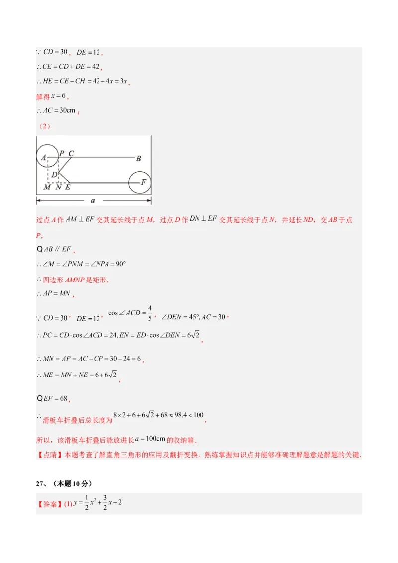 数学（江苏无锡卷）（参考答案及评分标准）_中考复习资料_语数英物化_2数学中考复习_赠送：2025中考模拟题_2025年数学二模_数学（江苏无锡卷）-2025年中考第二次全真模拟题