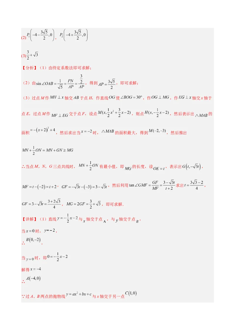数学（江苏无锡卷）（参考答案及评分标准）_中考复习资料_语数英物化_2数学中考复习_赠送：2025中考模拟题_2025年数学二模_数学（江苏无锡卷）-2025年中考第二次全真模拟题