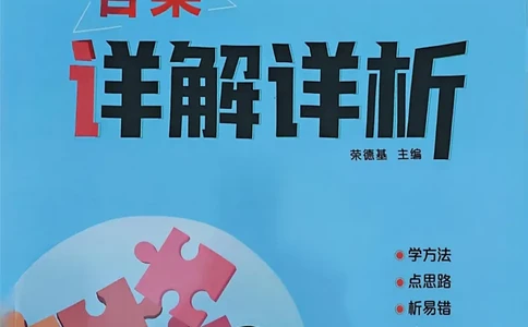 《典中点》（1下）答案_2026春小学教辅大合集_6-26春《典中点》系列_26春《典中点》数学人教版（完整版）_数学《典中点》人教版25春_25春典中点一年级数学下练习册+试卷+夹册