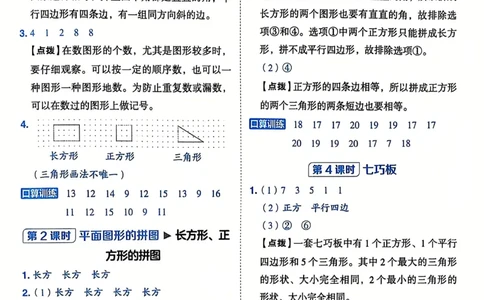 《典中点》（1下）答案_2026春小学教辅大合集_6-26春《典中点》系列_26春《典中点》数学人教版（完整版）_数学《典中点》人教版25春_25春典中点一年级数学下练习册+试卷+夹册