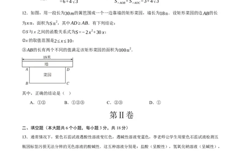 数学（天津卷）（考试版）_中考复习资料_语数英物化_2数学中考复习_赠送：2025中考模拟题_2025年数学押题预测_数学（天津卷）-2025年中考押题预测卷