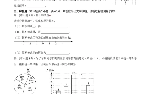 数学（天津卷）（考试版）_中考复习资料_语数英物化_2数学中考复习_赠送：2025中考模拟题_2025年数学押题预测_数学（天津卷）-2025年中考押题预测卷
