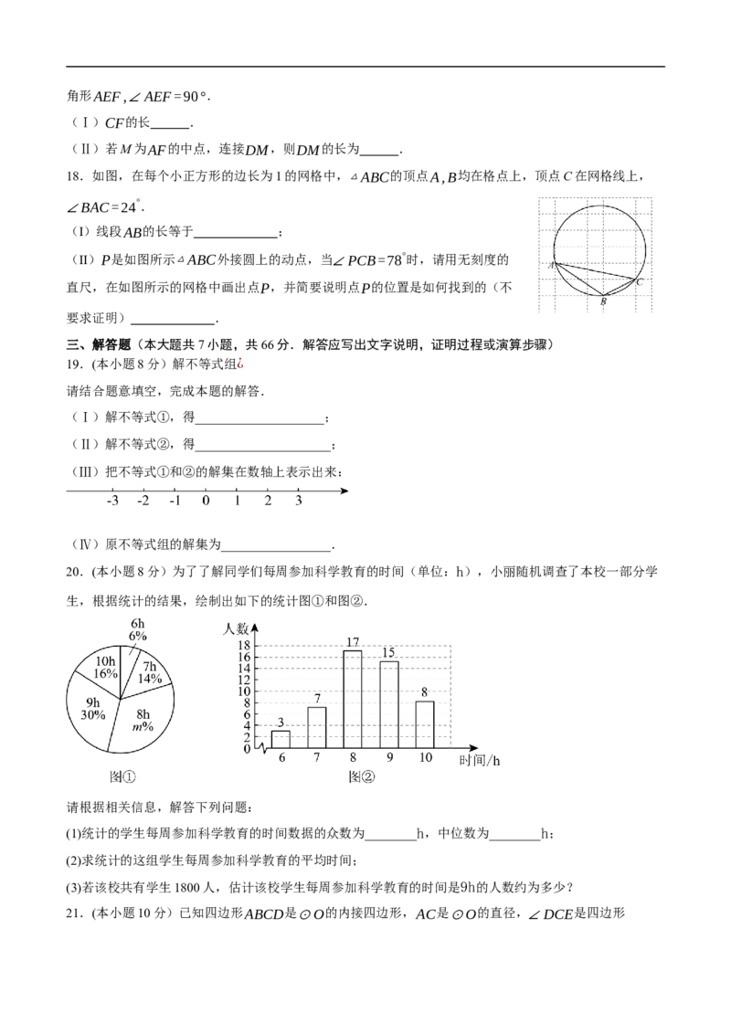 数学（天津卷）（考试版）_中考复习资料_语数英物化_2数学中考复习_赠送：2025中考模拟题_2025年数学押题预测_数学（天津卷）-2025年中考押题预测卷