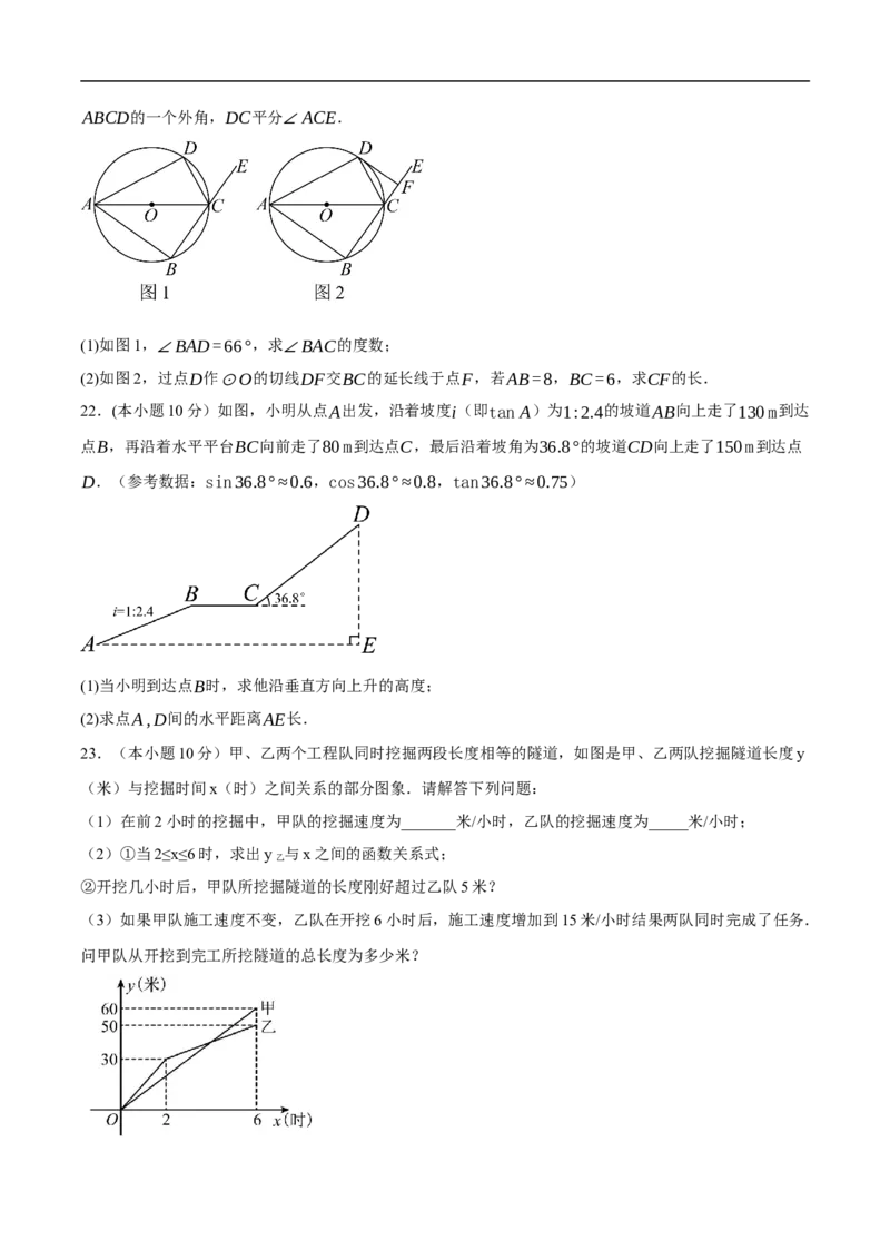 数学（天津卷）（考试版）_中考复习资料_语数英物化_2数学中考复习_赠送：2025中考模拟题_2025年数学押题预测_数学（天津卷）-2025年中考押题预测卷