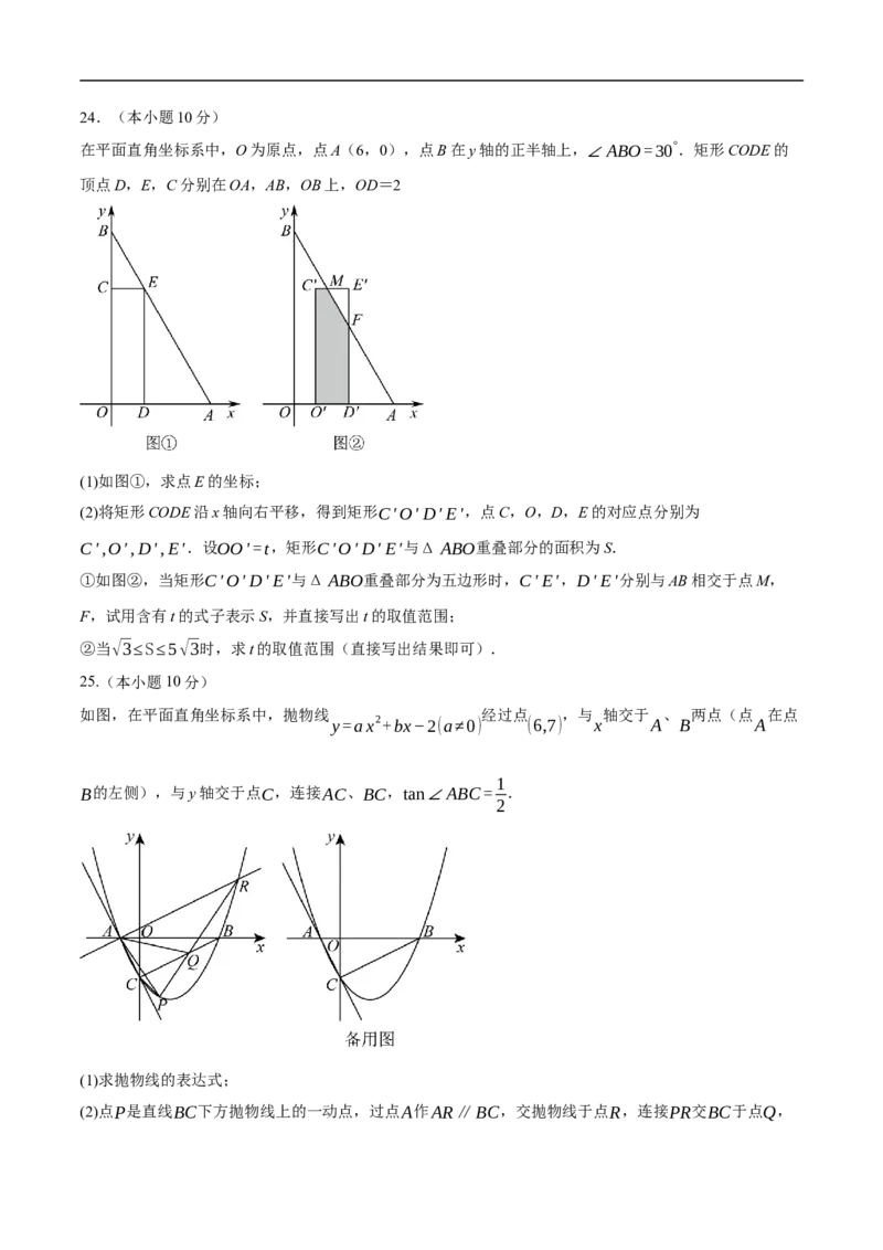 数学（天津卷）（考试版）_中考复习资料_语数英物化_2数学中考复习_赠送：2025中考模拟题_2025年数学押题预测_数学（天津卷）-2025年中考押题预测卷