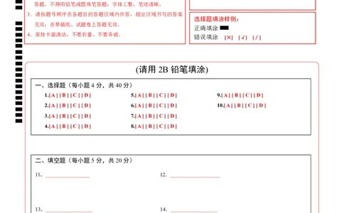 数学（安徽卷）（答题卡）_中考复习资料_语数英物化_2数学中考复习_赠送：2025中考模拟题_2025年数学三模_数学（安徽卷）-2025年中考第三次模拟考试