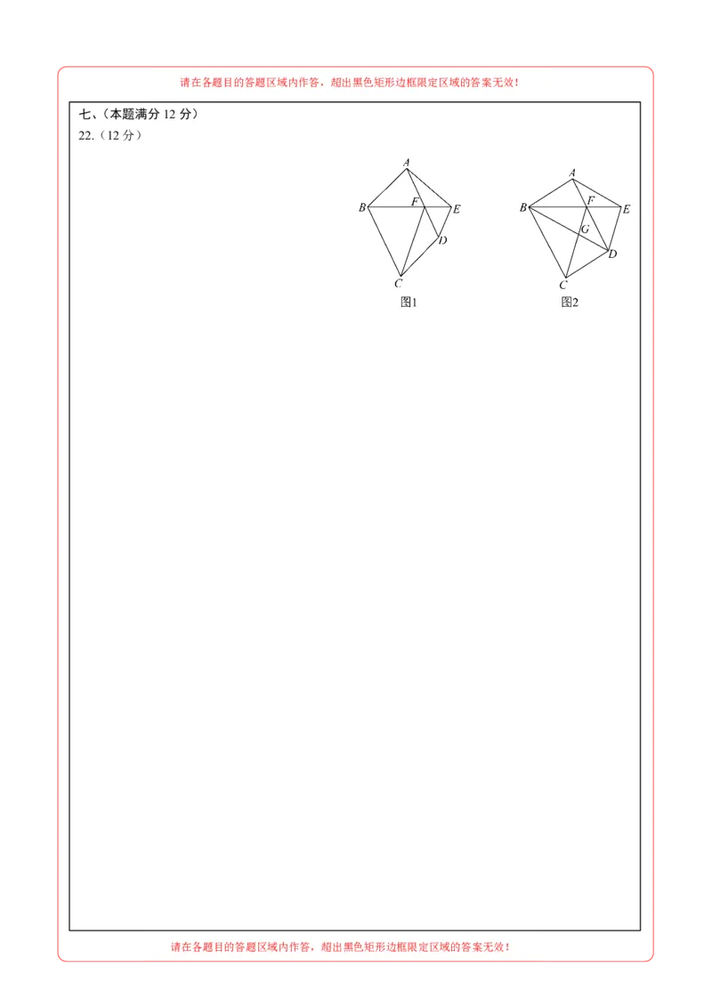 数学（安徽卷）（答题卡）_中考复习资料_语数英物化_2数学中考复习_赠送：2025中考模拟题_2025年数学三模_数学（安徽卷）-2025年中考第三次模拟考试