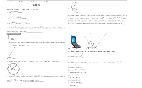 数学（宁夏卷）（考试版A3）_中考复习资料_语数英物化_2数学中考复习_赠送：2025中考模拟题_2025年数学二模_数学（宁夏卷）-2025年中考第二次全真模拟题