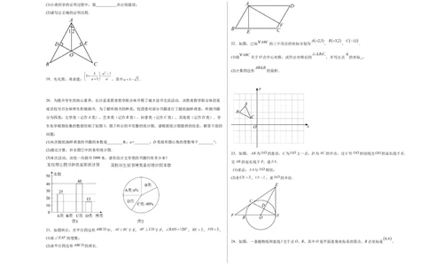 数学（宁夏卷）（考试版A3）_中考复习资料_语数英物化_2数学中考复习_赠送：2025中考模拟题_2025年数学二模_数学（宁夏卷）-2025年中考第二次全真模拟题