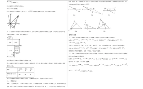 数学（宁夏卷）（考试版A3）_中考复习资料_语数英物化_2数学中考复习_赠送：2025中考模拟题_2025年数学二模_数学（宁夏卷）-2025年中考第二次全真模拟题