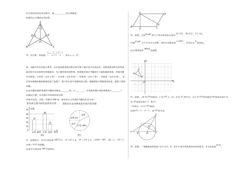 数学（宁夏卷）（考试版A3）_中考复习资料_语数英物化_2数学中考复习_赠送：2025中考模拟题_2025年数学二模_数学（宁夏卷）-2025年中考第二次全真模拟题