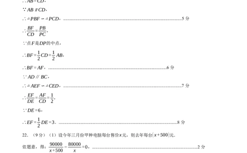 数学（湖南省卷）（参考答案及评分标准）_中考复习资料_语数英物化_2数学中考复习_赠送：2025中考模拟题_2025年数学押题预测_数学（湖南省卷）-2025年中考押题预测卷
