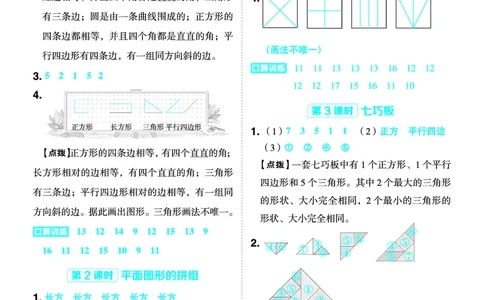26春典中点一年级数学下（R版）F专版答案_2026春小学教辅大合集_6-26春《典中点》系列_26春《典中点》数学人教版（完整版）_26春典中点一年级数学下（R版）