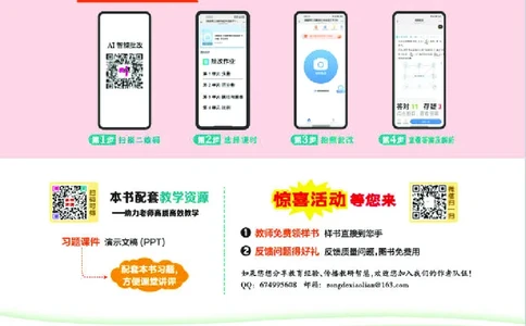 26春典中点三年级数学下（JJ版）_2026春小学教辅大合集_6-26春《典中点》系列_26春《典中点》数学冀教版下册_《典中点》冀教版小学数学三年级下册（26春）