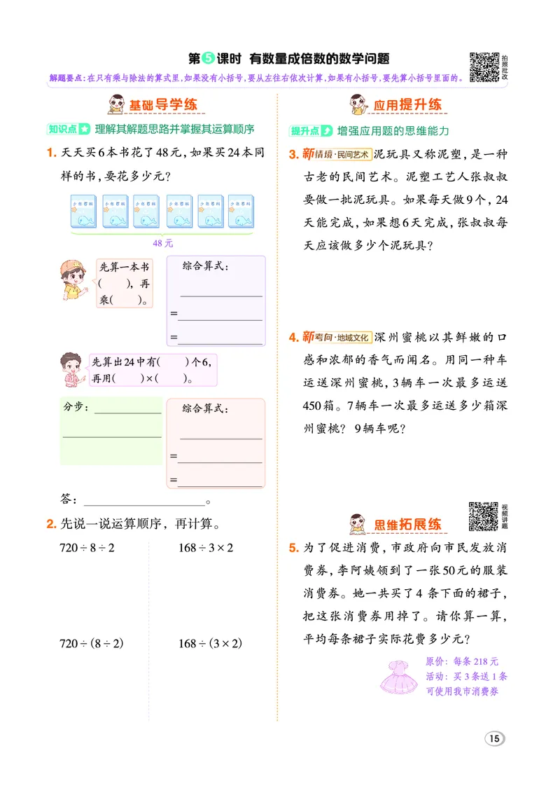 26春典中点三年级数学下（JJ版）_2026春小学教辅大合集_6-26春《典中点》系列_26春《典中点》数学冀教版下册_《典中点》冀教版小学数学三年级下册（26春）