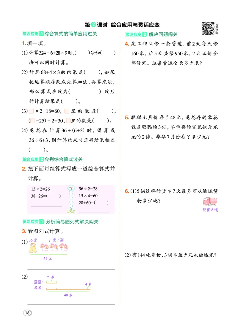 26春典中点三年级数学下（JJ版）_2026春小学教辅大合集_6-26春《典中点》系列_26春《典中点》数学冀教版下册_《典中点》冀教版小学数学三年级下册（26春）