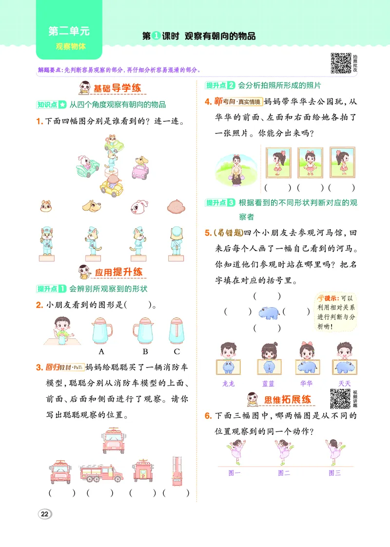 26春典中点三年级数学下（JJ版）_2026春小学教辅大合集_6-26春《典中点》系列_26春《典中点》数学冀教版下册_《典中点》冀教版小学数学三年级下册（26春）