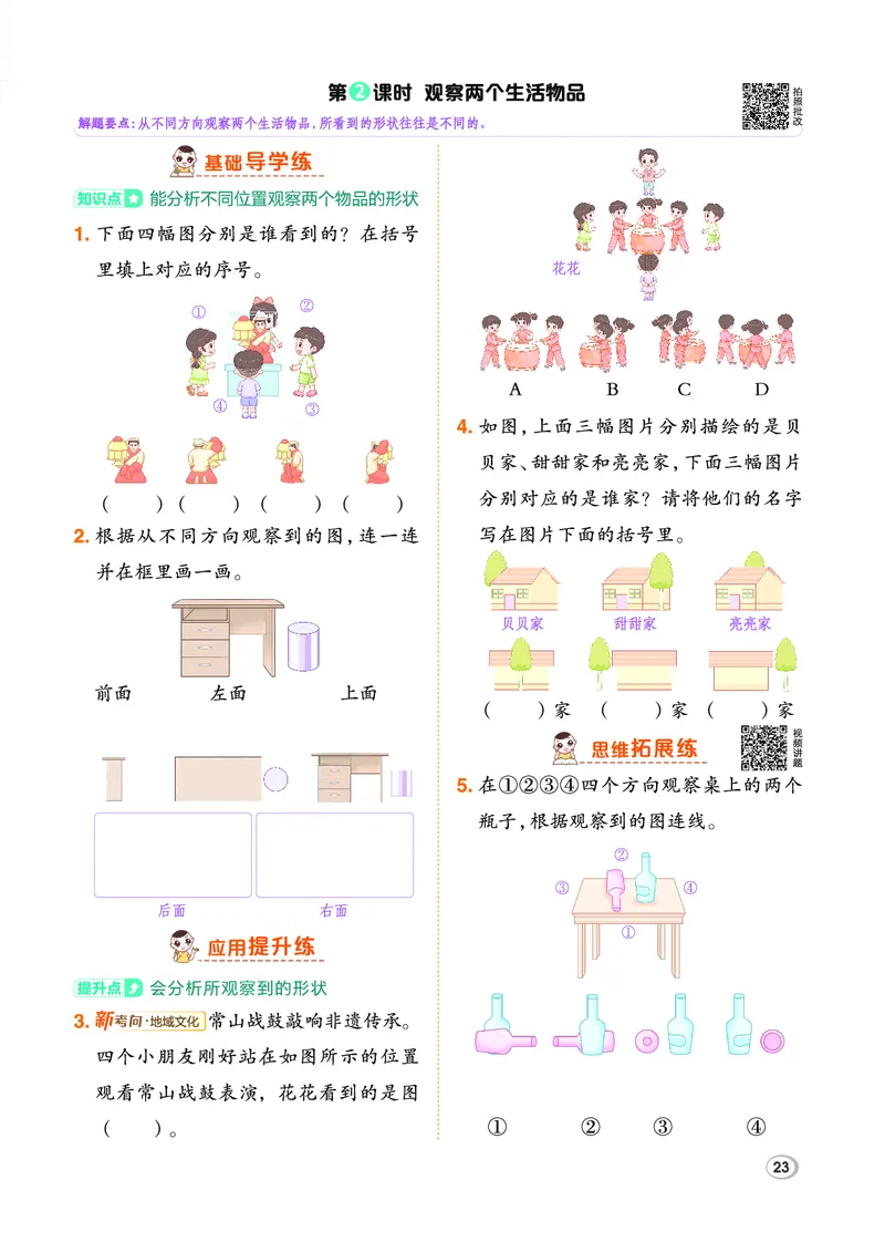 26春典中点三年级数学下（JJ版）_2026春小学教辅大合集_6-26春《典中点》系列_26春《典中点》数学冀教版下册_《典中点》冀教版小学数学三年级下册（26春）