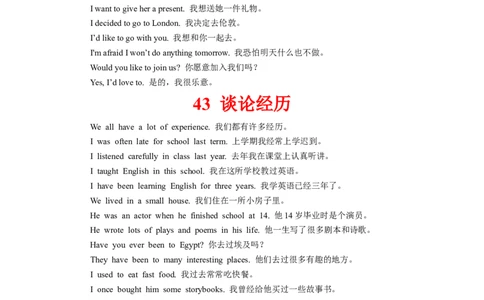 初中英语听力60大话题和实用素材(三)_中考复习资料_语数英物化_3英语中考复习_2026年中考复习（更新中）_中考二轮2026年中考英语单词汇总+听力话题+实用素材
