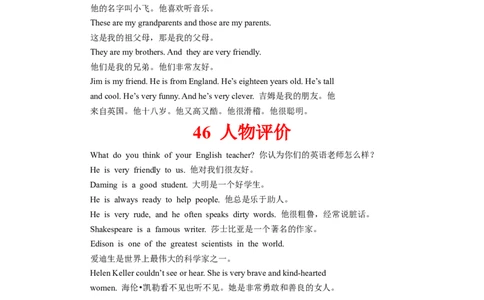 初中英语听力60大话题和实用素材(三)_中考复习资料_语数英物化_3英语中考复习_2026年中考复习（更新中）_中考二轮2026年中考英语单词汇总+听力话题+实用素材
