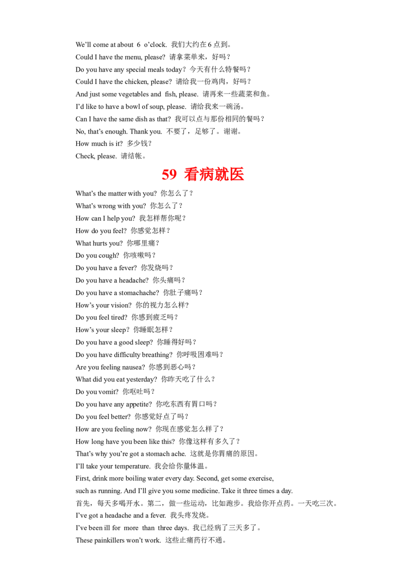 初中英语听力60大话题和实用素材(三)_中考复习资料_语数英物化_3英语中考复习_2026年中考复习（更新中）_中考二轮2026年中考英语单词汇总+听力话题+实用素材
