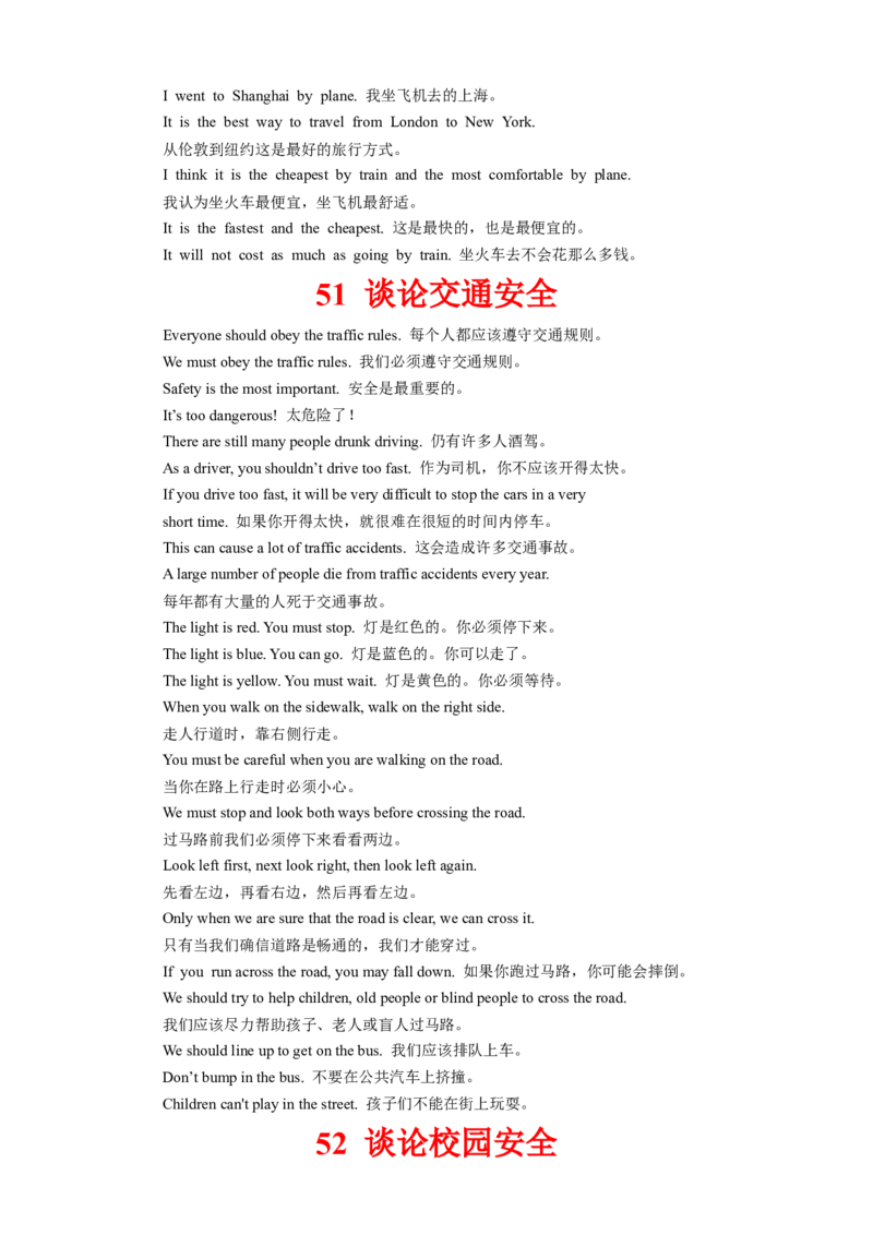 初中英语听力60大话题和实用素材(三)_中考复习资料_语数英物化_3英语中考复习_2026年中考复习（更新中）_中考二轮2026年中考英语单词汇总+听力话题+实用素材