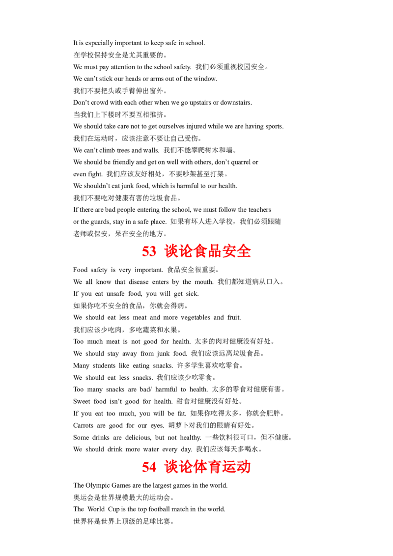 初中英语听力60大话题和实用素材(三)_中考复习资料_语数英物化_3英语中考复习_2026年中考复习（更新中）_中考二轮2026年中考英语单词汇总+听力话题+实用素材