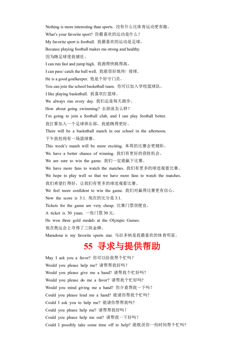 初中英语听力60大话题和实用素材(三)_中考复习资料_语数英物化_3英语中考复习_2026年中考复习（更新中）_中考二轮2026年中考英语单词汇总+听力话题+实用素材