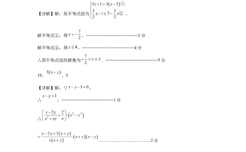 数学（北京卷02）（参考答案及评分标准）_中考复习资料_语数英物化_2数学中考复习_赠送：2025中考模拟题_2025年数学押题预测_数学（北京卷02）-2025年中考押题预测卷