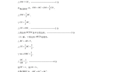 数学（北京卷02）（参考答案及评分标准）_中考复习资料_语数英物化_2数学中考复习_赠送：2025中考模拟题_2025年数学押题预测_数学（北京卷02）-2025年中考押题预测卷