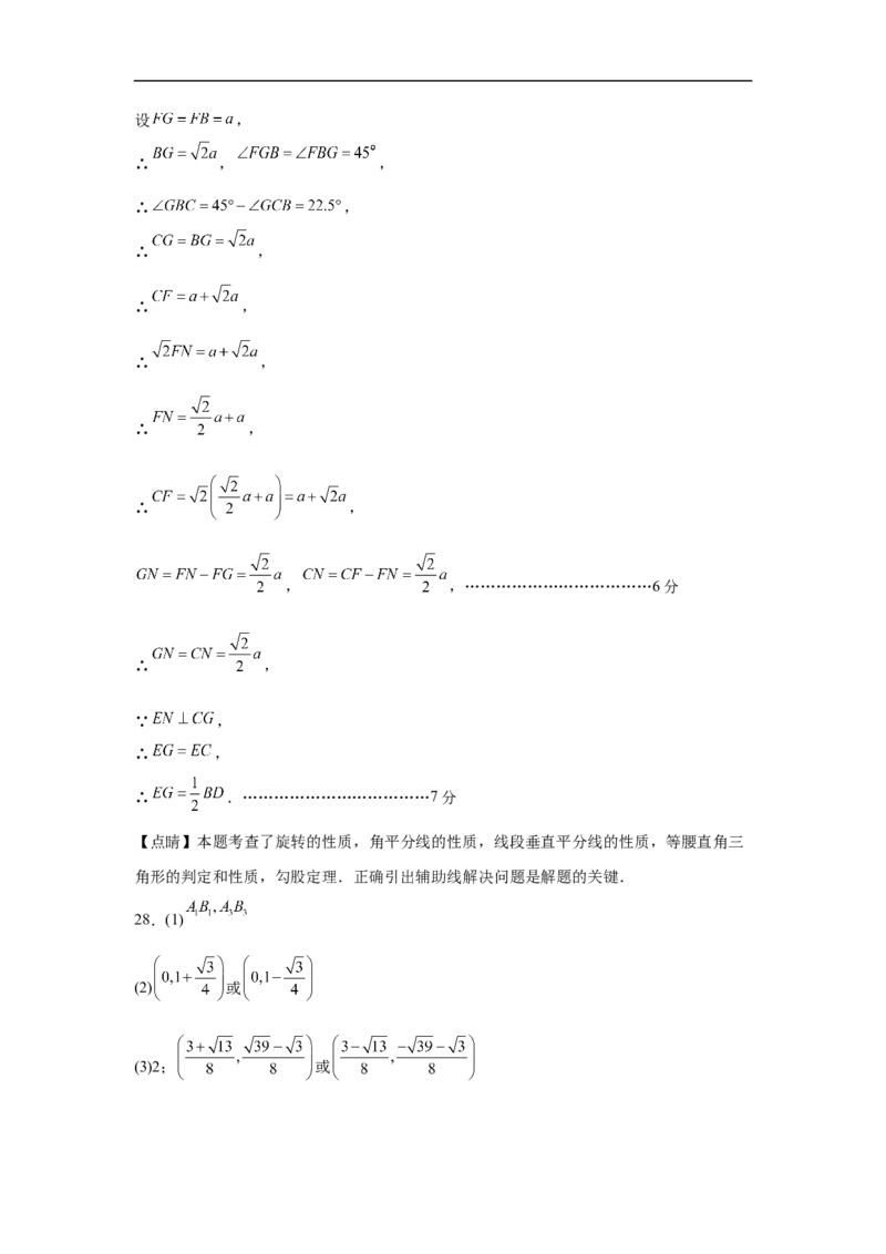 数学（北京卷02）（参考答案及评分标准）_中考复习资料_语数英物化_2数学中考复习_赠送：2025中考模拟题_2025年数学押题预测_数学（北京卷02）-2025年中考押题预测卷