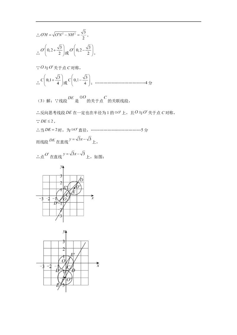 数学（北京卷02）（参考答案及评分标准）_中考复习资料_语数英物化_2数学中考复习_赠送：2025中考模拟题_2025年数学押题预测_数学（北京卷02）-2025年中考押题预测卷
