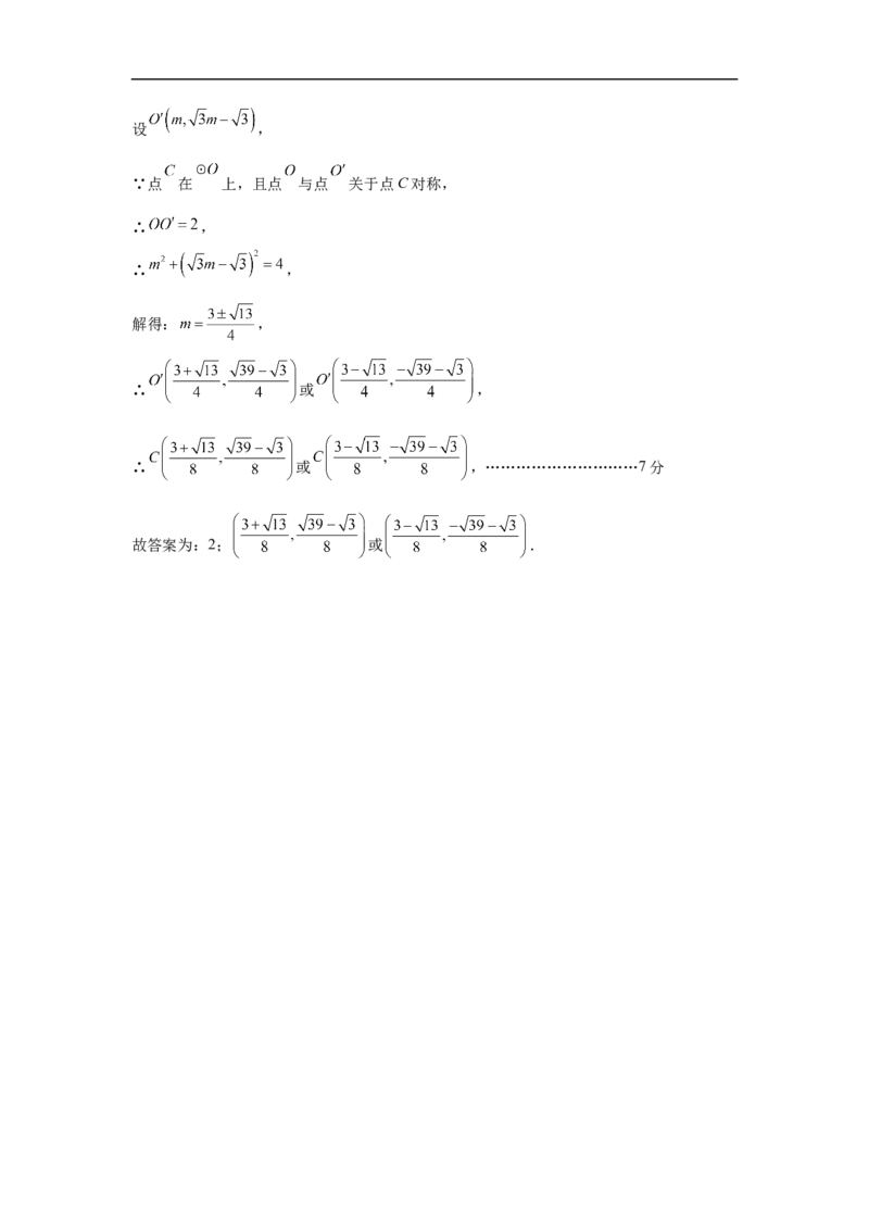 数学（北京卷02）（参考答案及评分标准）_中考复习资料_语数英物化_2数学中考复习_赠送：2025中考模拟题_2025年数学押题预测_数学（北京卷02）-2025年中考押题预测卷