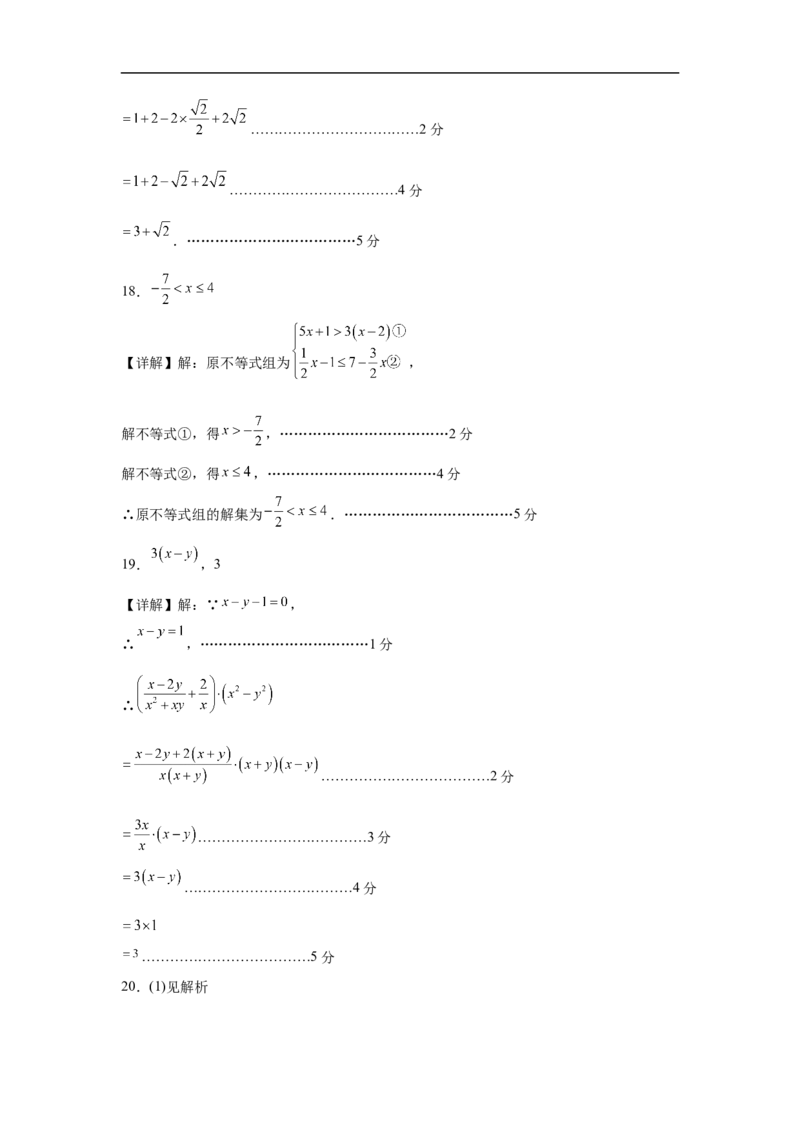 数学（北京卷02）（参考答案及评分标准）_中考复习资料_语数英物化_2数学中考复习_赠送：2025中考模拟题_2025年数学押题预测_数学（北京卷02）-2025年中考押题预测卷