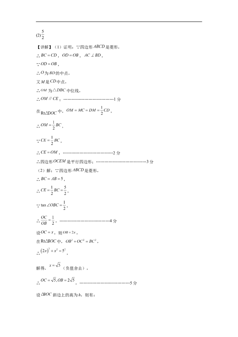 数学（北京卷02）（参考答案及评分标准）_中考复习资料_语数英物化_2数学中考复习_赠送：2025中考模拟题_2025年数学押题预测_数学（北京卷02）-2025年中考押题预测卷