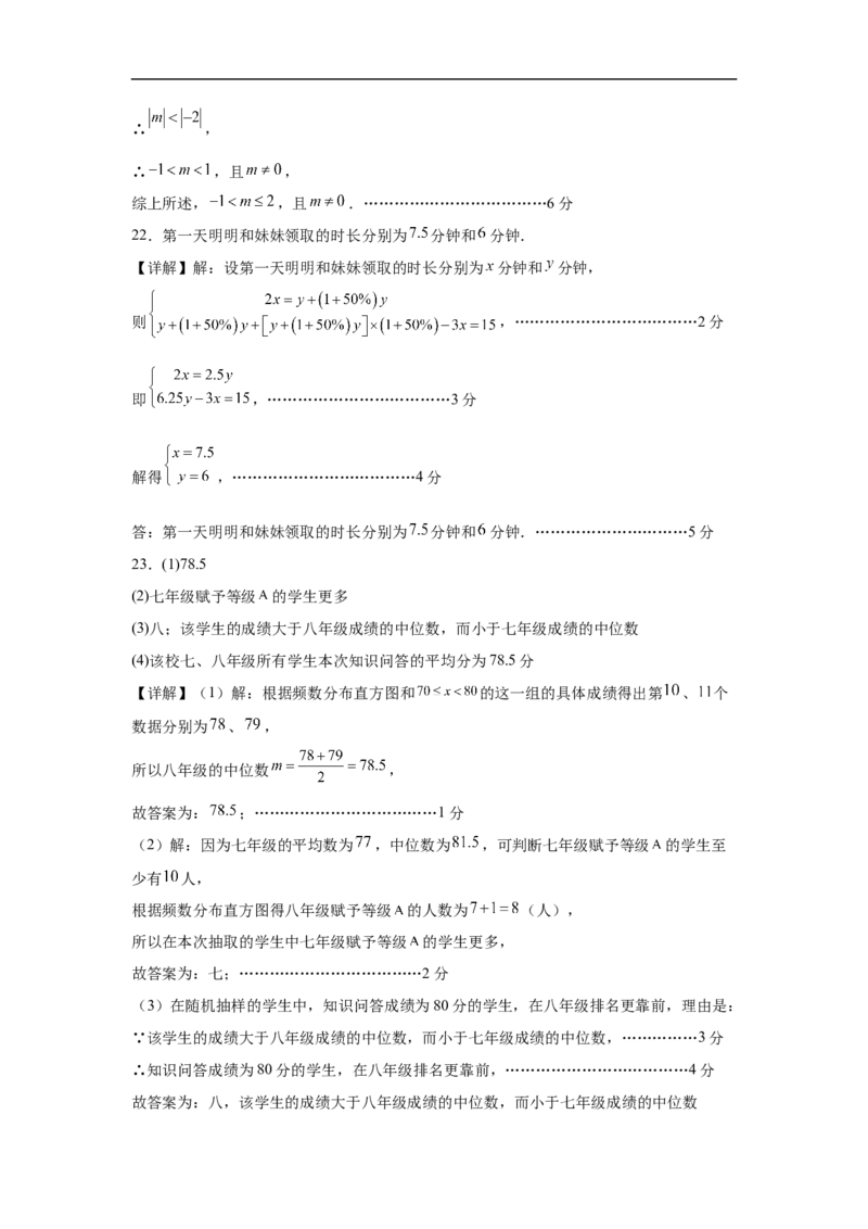 数学（北京卷02）（参考答案及评分标准）_中考复习资料_语数英物化_2数学中考复习_赠送：2025中考模拟题_2025年数学押题预测_数学（北京卷02）-2025年中考押题预测卷