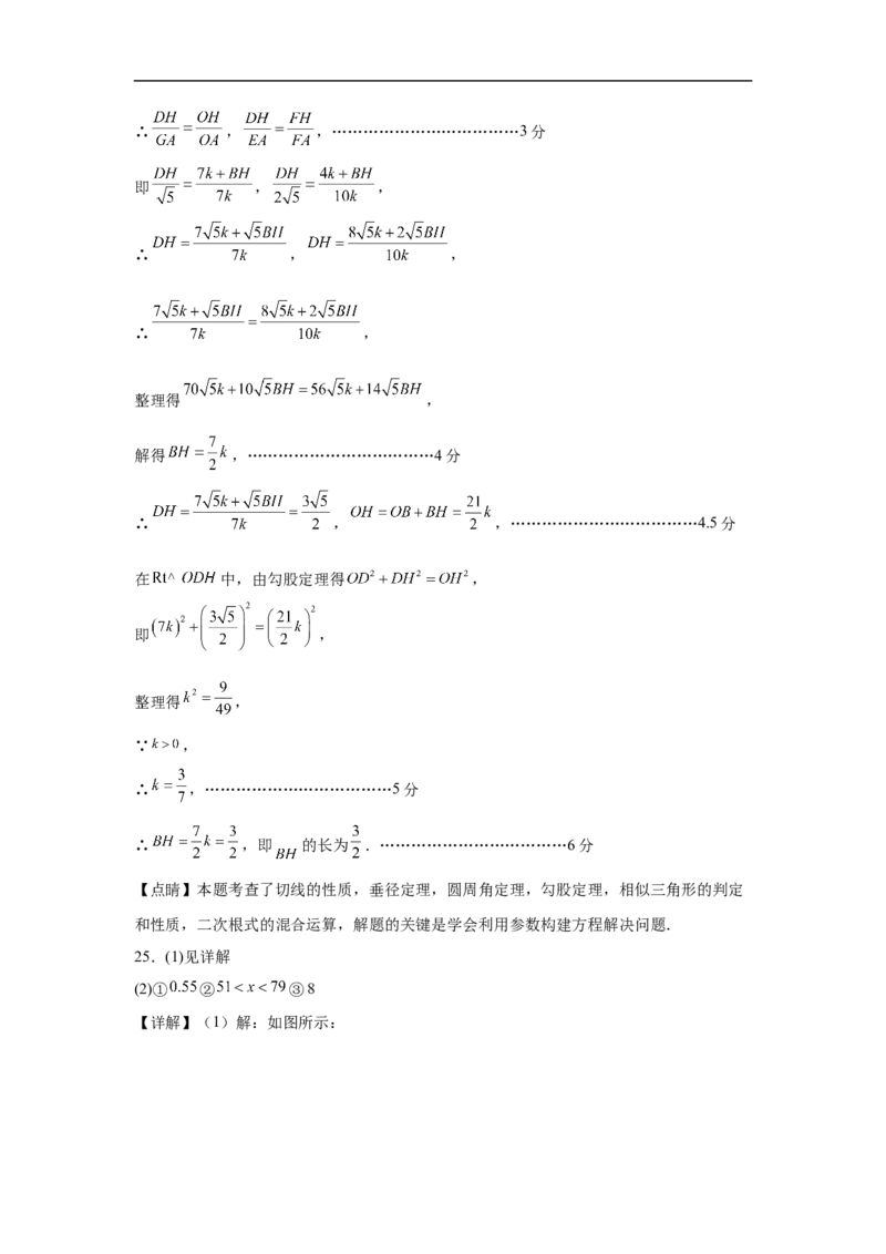 数学（北京卷02）（参考答案及评分标准）_中考复习资料_语数英物化_2数学中考复习_赠送：2025中考模拟题_2025年数学押题预测_数学（北京卷02）-2025年中考押题预测卷