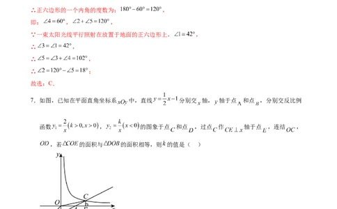 数学（安徽卷02）（全解全析）_中考复习资料_语数英物化_2数学中考复习_赠送：2025中考模拟题_2025年数学押题预测_数学（安徽卷02）-2025年中考押题预测卷