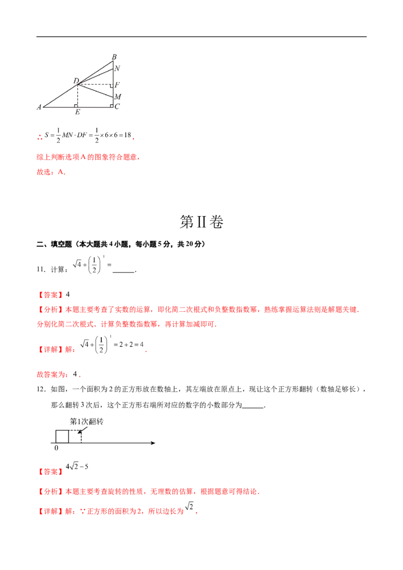 数学（安徽卷02）（全解全析）_中考复习资料_语数英物化_2数学中考复习_赠送：2025中考模拟题_2025年数学押题预测_数学（安徽卷02）-2025年中考押题预测卷