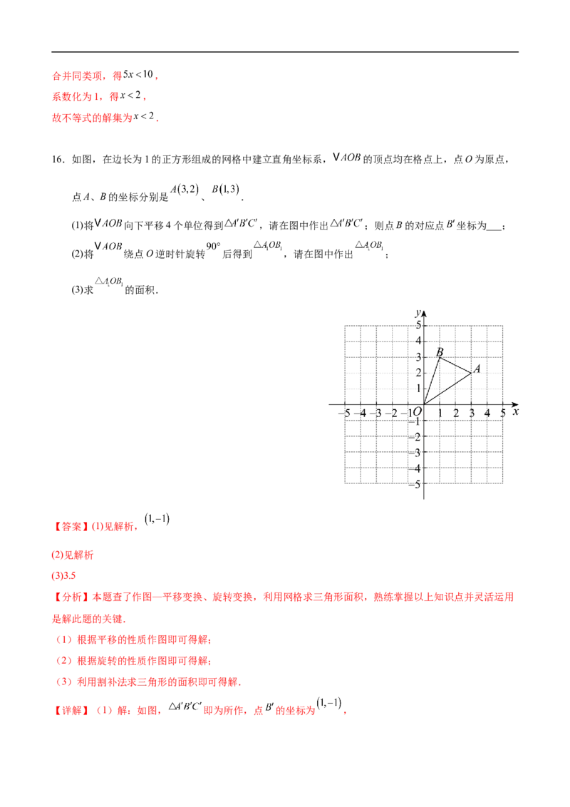 数学（安徽卷02）（全解全析）_中考复习资料_语数英物化_2数学中考复习_赠送：2025中考模拟题_2025年数学押题预测_数学（安徽卷02）-2025年中考押题预测卷