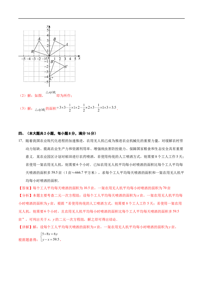 数学（安徽卷02）（全解全析）_中考复习资料_语数英物化_2数学中考复习_赠送：2025中考模拟题_2025年数学押题预测_数学（安徽卷02）-2025年中考押题预测卷