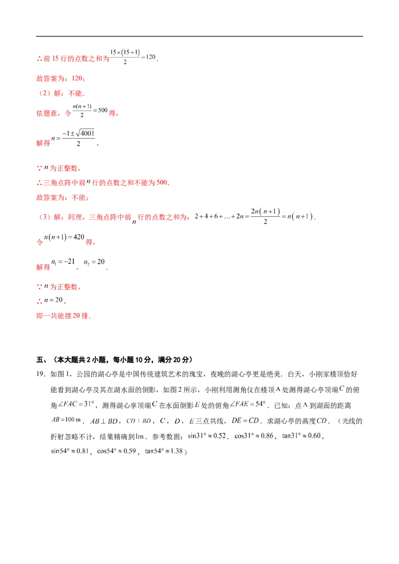 数学（安徽卷02）（全解全析）_中考复习资料_语数英物化_2数学中考复习_赠送：2025中考模拟题_2025年数学押题预测_数学（安徽卷02）-2025年中考押题预测卷