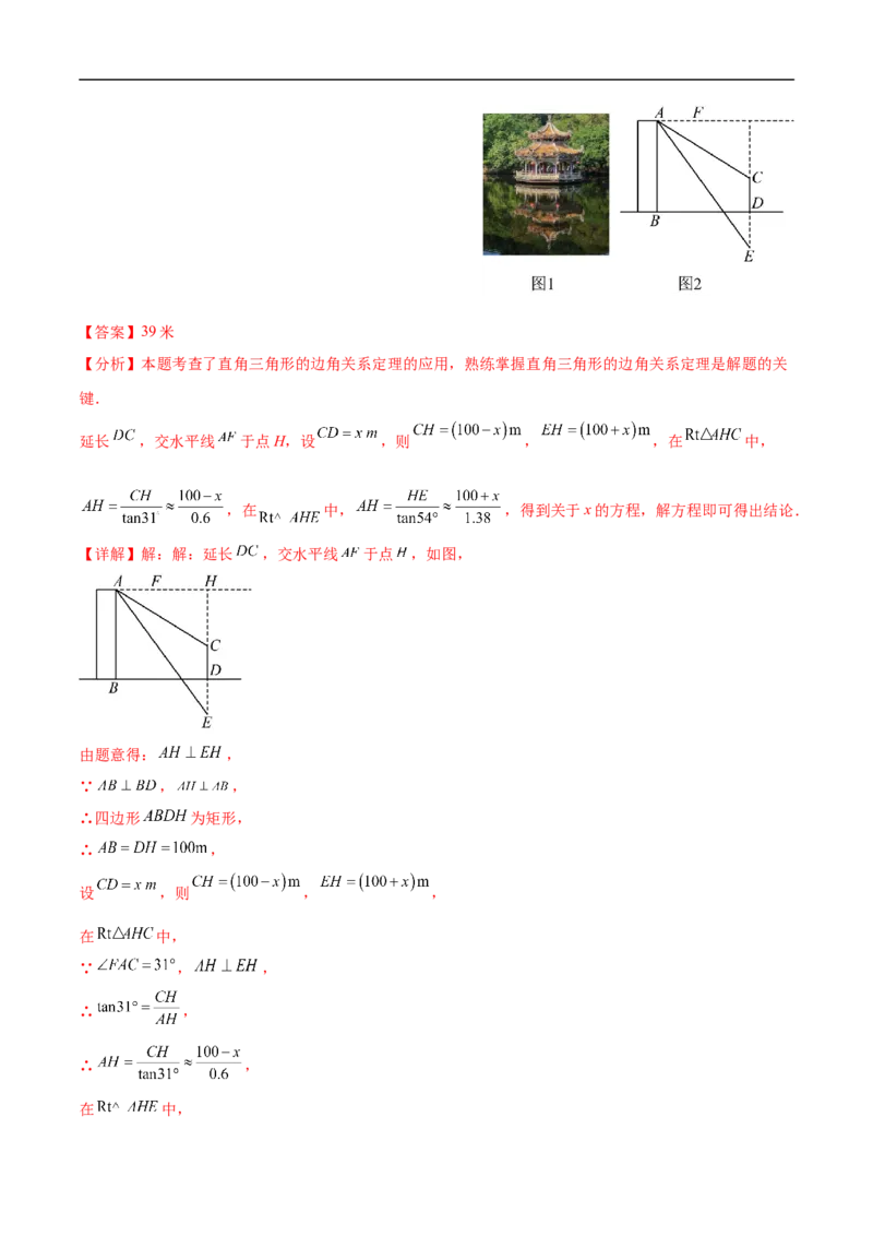 数学（安徽卷02）（全解全析）_中考复习资料_语数英物化_2数学中考复习_赠送：2025中考模拟题_2025年数学押题预测_数学（安徽卷02）-2025年中考押题预测卷