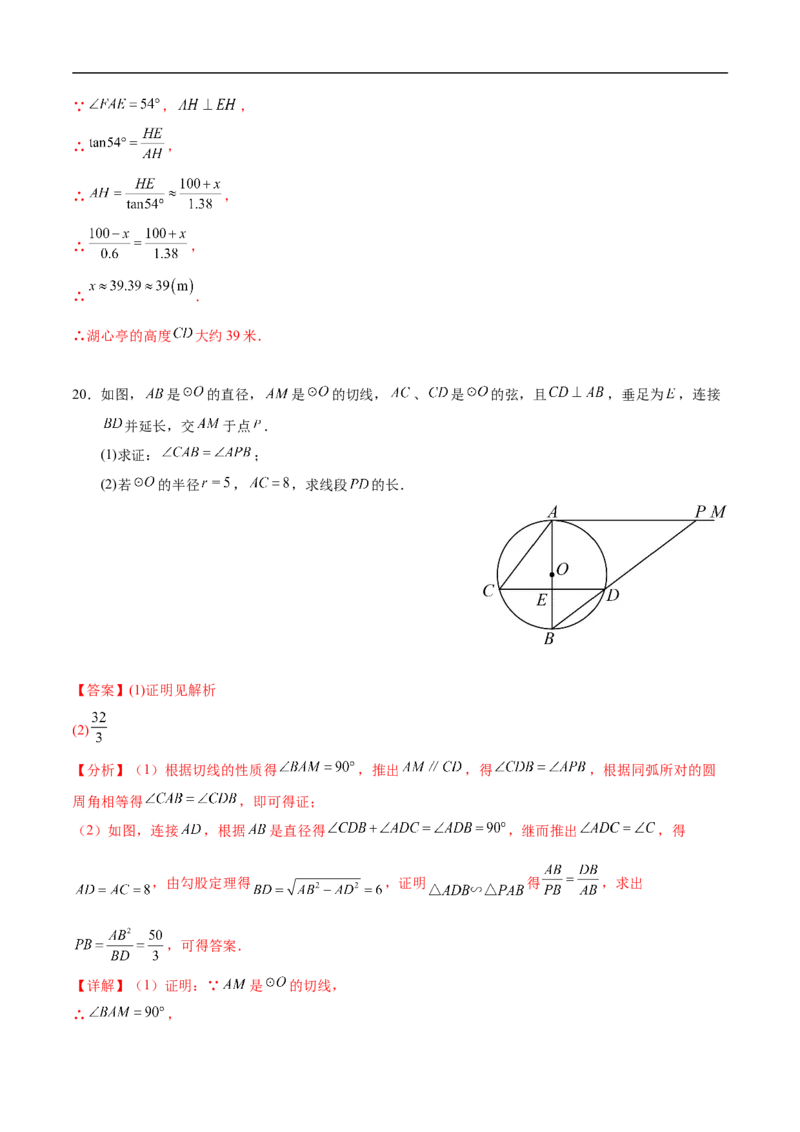 数学（安徽卷02）（全解全析）_中考复习资料_语数英物化_2数学中考复习_赠送：2025中考模拟题_2025年数学押题预测_数学（安徽卷02）-2025年中考押题预测卷