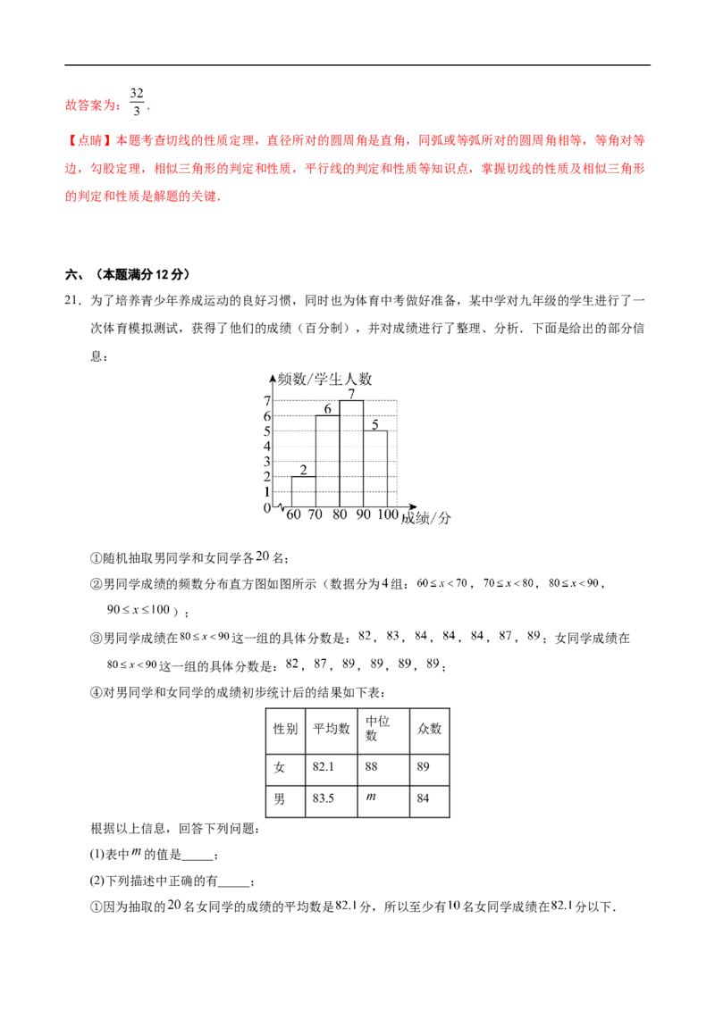 数学（安徽卷02）（全解全析）_中考复习资料_语数英物化_2数学中考复习_赠送：2025中考模拟题_2025年数学押题预测_数学（安徽卷02）-2025年中考押题预测卷