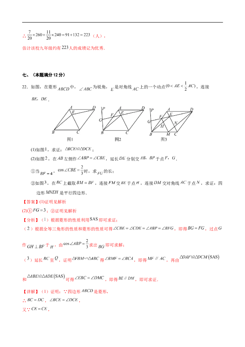 数学（安徽卷02）（全解全析）_中考复习资料_语数英物化_2数学中考复习_赠送：2025中考模拟题_2025年数学押题预测_数学（安徽卷02）-2025年中考押题预测卷