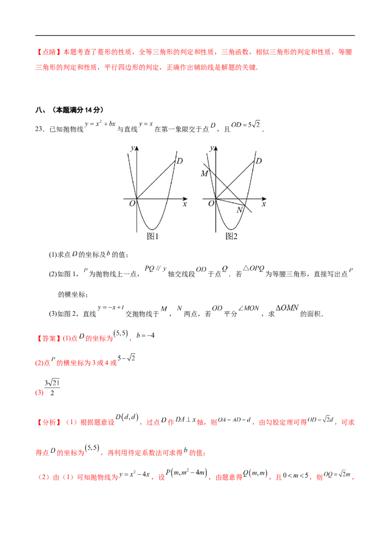 数学（安徽卷02）（全解全析）_中考复习资料_语数英物化_2数学中考复习_赠送：2025中考模拟题_2025年数学押题预测_数学（安徽卷02）-2025年中考押题预测卷