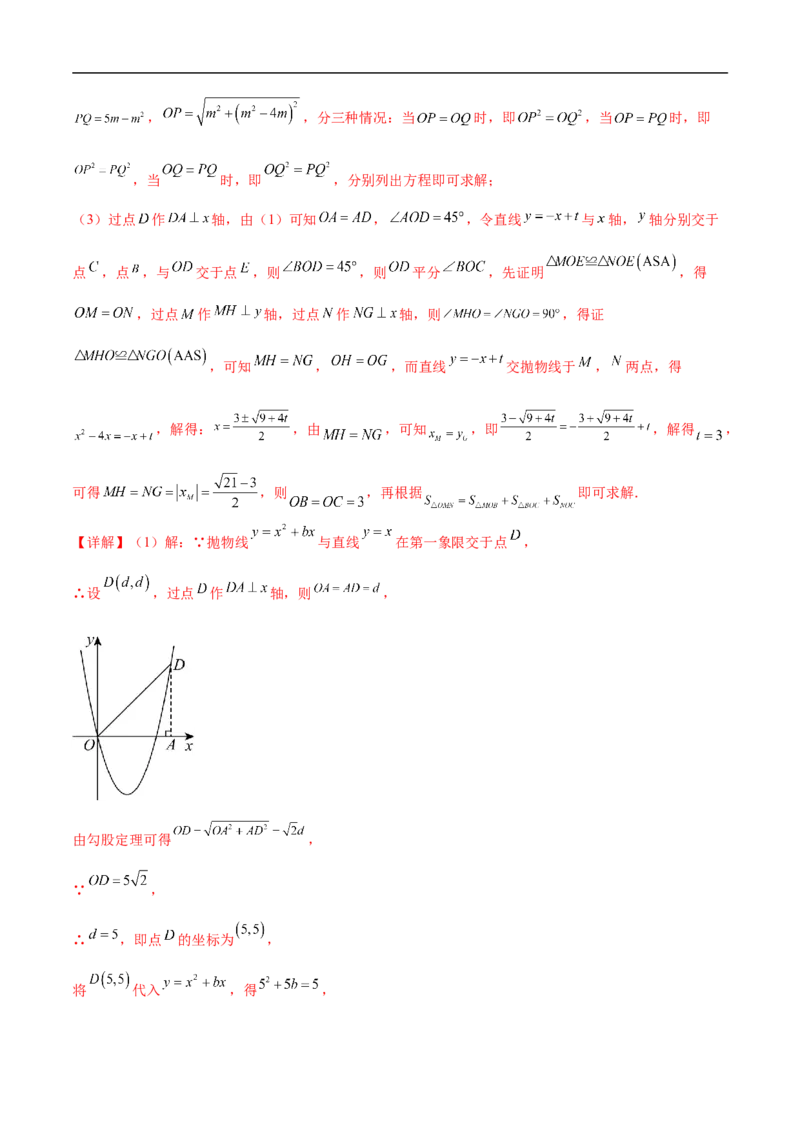 数学（安徽卷02）（全解全析）_中考复习资料_语数英物化_2数学中考复习_赠送：2025中考模拟题_2025年数学押题预测_数学（安徽卷02）-2025年中考押题预测卷